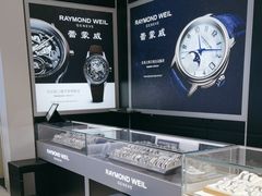 -亨吉利世界名表中心(砂之船奥莱店)