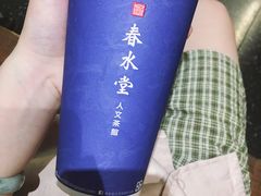 -春水堂人文茶馆(站前店)