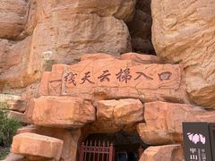 -张掖平山湖大峡谷景区