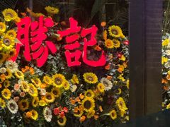 -勝記酒家·37年老字号·经典粤菜(荔枝公园店)