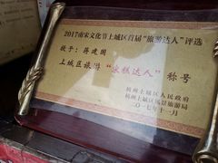 -定胜糕小店-蒋顺发