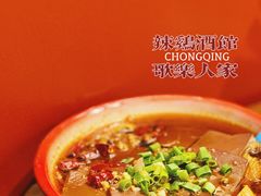 -歌乐人家·辣鸡酒馆(国贸店)