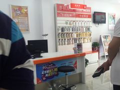 -中国联通(长江西路营业厅)