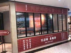 门面-敏华冰厅(天河城店)