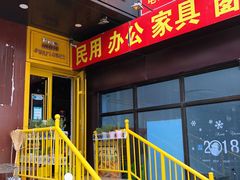 门面-向日葵十五度餐厅(昌平区店)