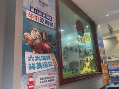 -小船渔村·大连菜(明泽街店)