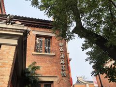 -那家·油麻菜馆(常德道店)