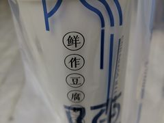 -陈多多·豆腐奶茶(沙湾路店)