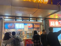 -运栋天马牛肉饼(林科大店)