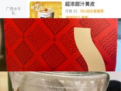 -淡马茶坊(深圳宝安壹方城店)