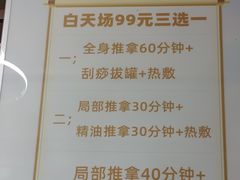 -衷依推拿馆·盲人推拿·艾灸·SPA(新乐中街店)