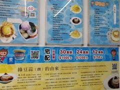 菜单-欧恋洋葱冰淇淋绿豆馔