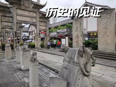 -南关石牌坊古镇