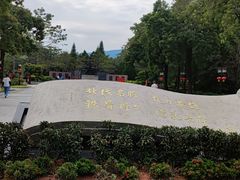 -叶挺将军纪念园