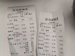 -张亮麻辣烫(哈尔滨金爵万象店)
