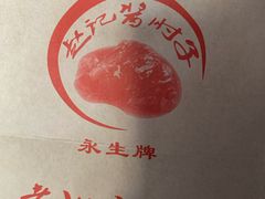 -老北京赵记酱肘子