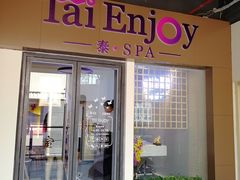门面-泰享受·泰式按摩·SPA(海珠琶洲新村店)