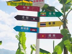 -西双版纳傣族园