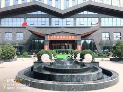 -兴芮温泉度假区