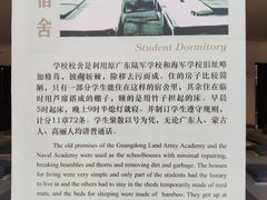 -黄埔军校旧址纪念馆