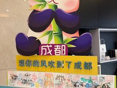 -成都明宇丽雅饭店