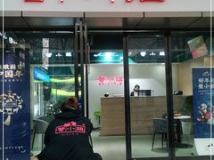 门面-蟹小姐节气生鲜·年货(高新店)