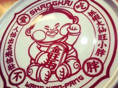 -旺小胖小龙虾