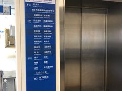 -首都医科大学附属北京天坛医院