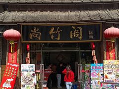 -尚竹阁冬瓜盅·18年地标美食(平洲店)