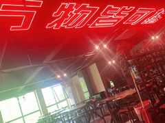 -撸小妖(六里桥总店)