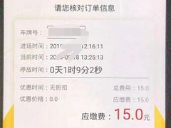 -国瑞城·停车场