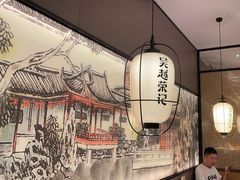 -吴越荣记·苏州菜·松鼠桂鱼(斜塘老街店)