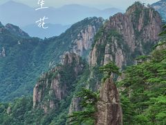 -黄山风景区