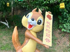 -欢乐松鼠谷