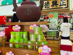 -正兴德茶庄(牛街店)
