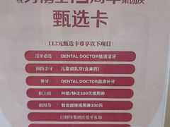 -牙博士口腔品牌连锁(杨浦店)