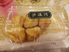 -泸溪河桃酥(秦淮夫子庙一店)