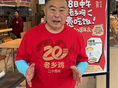 -老乡鸡(东方广场店)