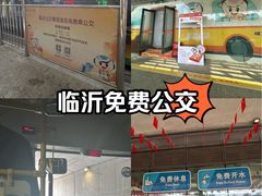 -临沂北站