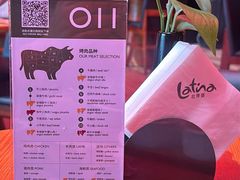 -拉蒂娜·巴西牛排馆 Latina·Brazilian Steakhouse(王府井喜悦店)