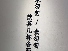 -李山山茶事(景枫店)