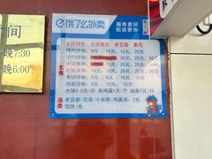 -韶鸿轩·三元快餐(枣强店)