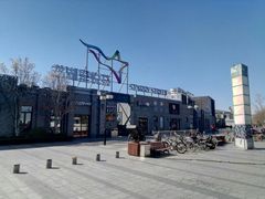 -龙湖星悦荟(颐和店)