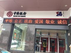 -中国银行(艺园路支行)