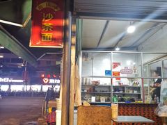 -胡须平沙茶面(后炉街店)