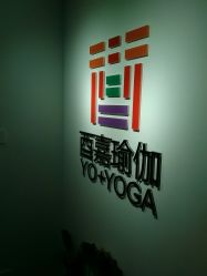-酉嘉瑜伽YO+YOGA
