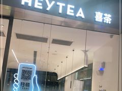 门面-喜茶(永旺梦乐城店)