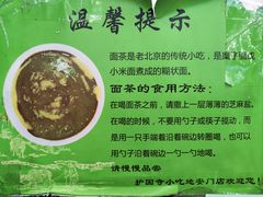 -护国寺小吃(地安门店)