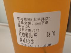 -茶与花间(太平洋森活天地店)