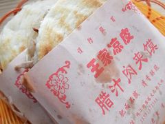 -王家凉皮(文化新天地店)